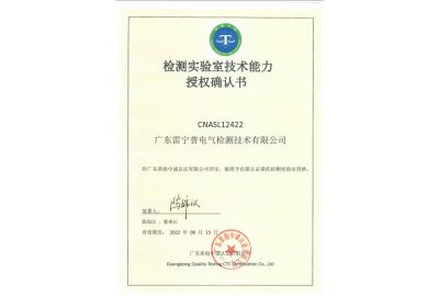 中誠(chéng)授權(quán)證書(shū)